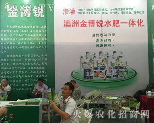 金博銳肥業(yè)在2017年昆明農(nóng)資會咨詢眾多