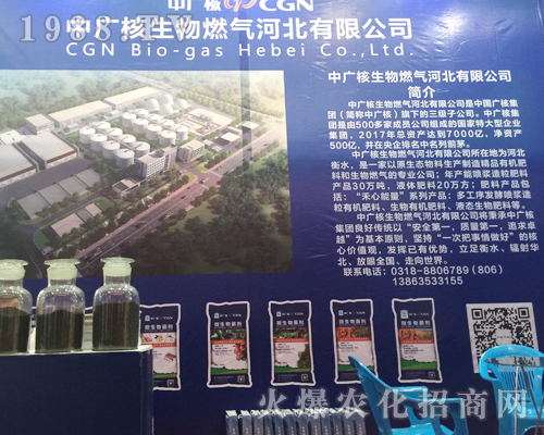 中廣核生物燃氣在云南農(nóng)資展會2017賺足眼球