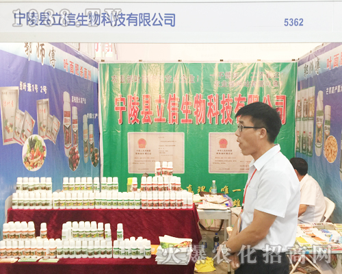 立信生物在2017西南農(nóng)資會(huì)上收獲多多