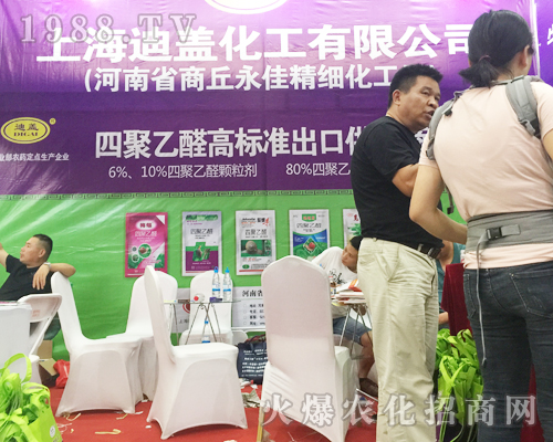 昆明西南農(nóng)資博覽會上永佳精細化工表現(xiàn)出色