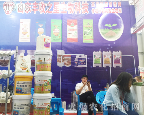 山東豐收之星在云南農(nóng)資展會大受歡迎