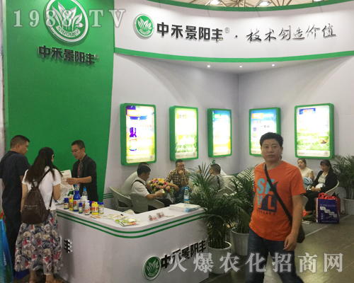 中禾景陽(yáng)豐火爆登場(chǎng)2017西南農(nóng)資博覽會(huì)