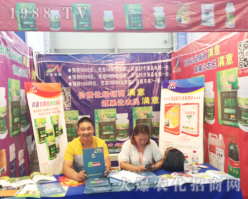     中農(nóng)集團(tuán)第十四屆西南農(nóng)博覽會上獲經(jīng)銷商贊揚(yáng)