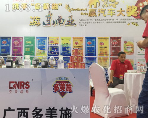 廣西多美施西南農(nóng)資會上魅力綻放！