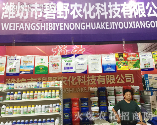 濰坊市碧野農(nóng)化在西南農(nóng)資博覽會(huì)精彩呈現(xiàn)