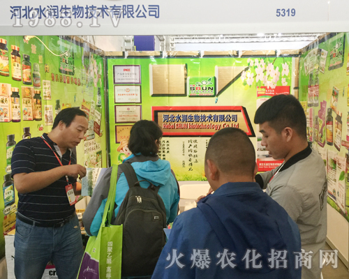 第十四屆西南農(nóng)博覽會上水潤生物吸引眼球