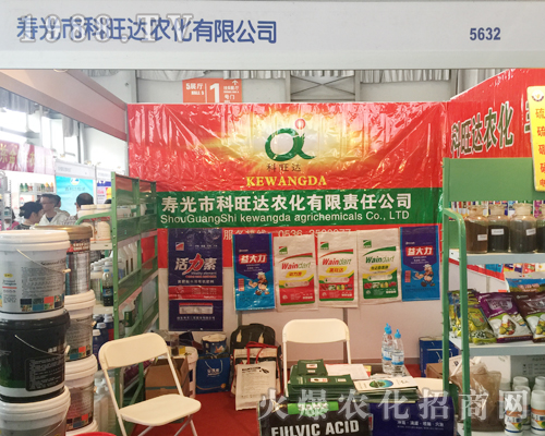 壽光市科旺達(dá)農(nóng)化在2017西南農(nóng)資會(huì)上大放光彩