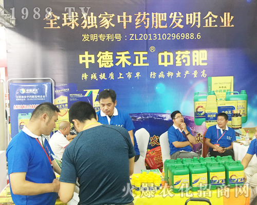 中德禾正參展第十四屆昆明農(nóng)資博覽會