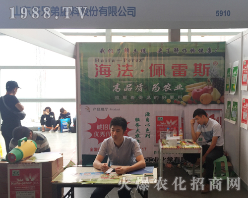 山東好兄弟在2017西南農資博覽會上展示實力