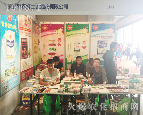 農(nóng)博士復(fù)混肥在2017年昆明農(nóng)資會全力以赴