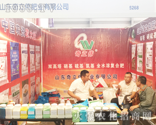 山東奇立偉肥業(yè)在2017昆明農(nóng)資會上一鳴驚人