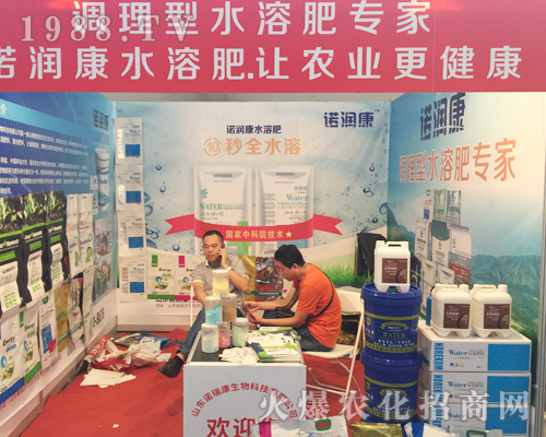 山東諾瑞康參展西南農資博覽會