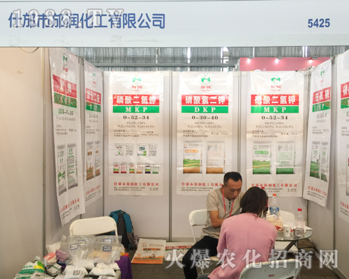 邡潤化工在2017西南農(nóng)資博覽會招商成功