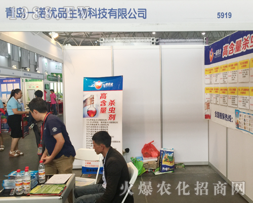 青島一諾優(yōu)品生物隆重參展云南農(nóng)資展會