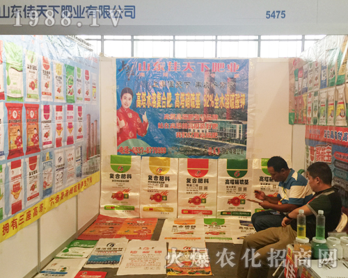 山東佳天下肥業(yè)在云南農(nóng)資展會(huì)上氣勢(shì)恢宏