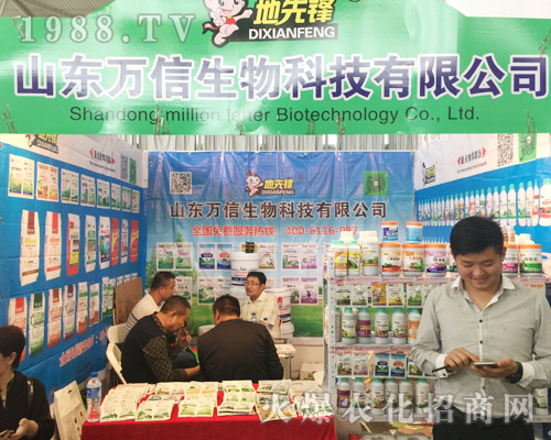 山東萬信生物在第十四屆昆明農博覽會上實力展示