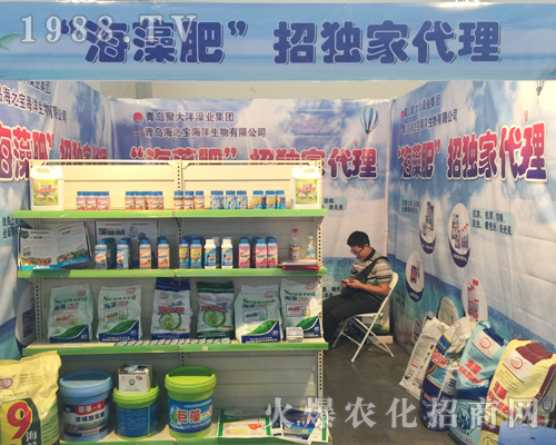 在云南農資展會上青島海之寶大顯身手