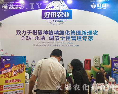 在2017西南農資博覽會上鄭州好田農業(yè)勢不可擋