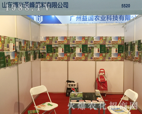博興圣峰肥業(yè)在2017西南農(nóng)資會上贏得機遇青睞