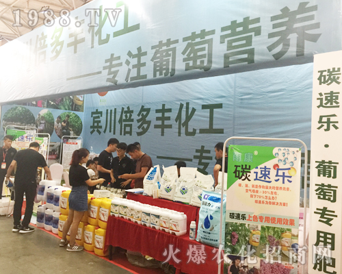 賓川倍多豐肥料有限公司在2017西南農(nóng)資會再創(chuàng)佳績
