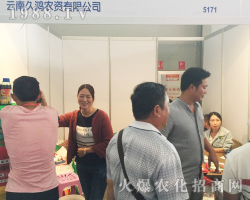 云南久鴻農(nóng)資在昆明農(nóng)資展大顯身手