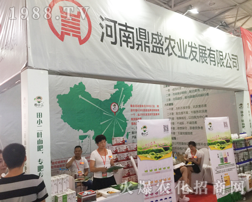 河南鼎盛農(nóng)業(yè)在西南農(nóng)資博覽會(huì)勇往直前