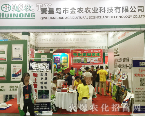 秦皇島市金農(nóng)農(nóng)業(yè)熱情服務(wù)征服客戶