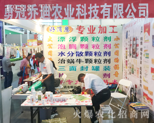 河南勇冠喬迪農(nóng)業(yè)在昆明西南農(nóng)資博覽會(huì)上商機(jī)無限