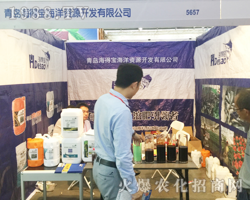 青島海得寶海洋資源開發(fā)在西南農(nóng)資會(huì)隆重亮相