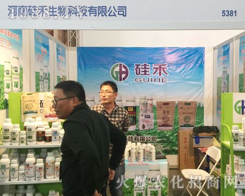 河南硅禾生物在昆明西南農(nóng)資博覽會上光彩奪目