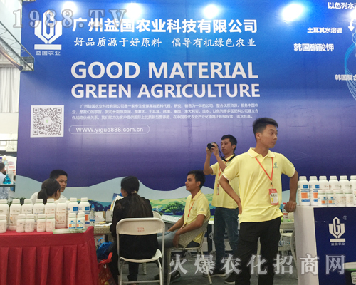廣州益國(guó)農(nóng)業(yè)攜帶熱門(mén)產(chǎn)品亮相2017西南農(nóng)資會(huì)