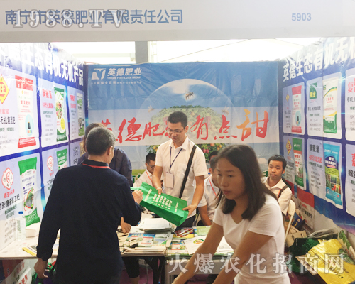 英德肥業(yè)在昆明西南農(nóng)資博覽會(huì)嶄露頭角