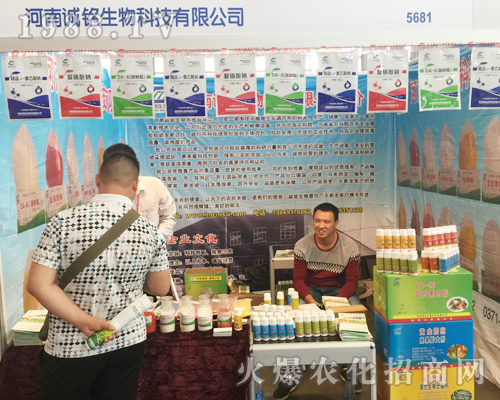 誠銘生物科技在2017年昆明農(nóng)資會(huì)火爆招商