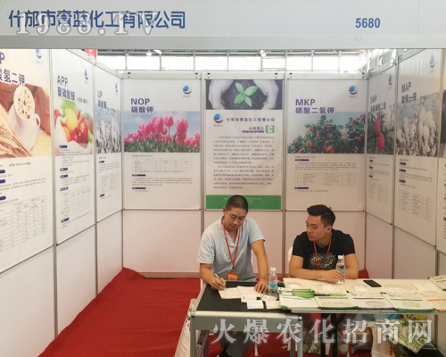 第十四屆西南農(nóng)博覽會上青藍化工備受關(guān)注