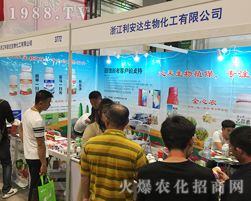 利安達(dá)生物在2018南寧農(nóng)資會(huì)上大力宣傳
