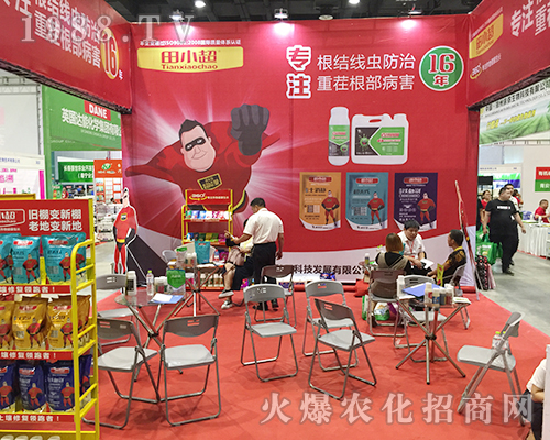 北京中農(nóng)弘露在2018第16屆南方農(nóng)資會(huì)力壓群雄