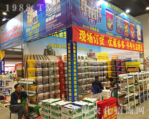 山東第五元素生物科技在2018第16屆南方農資會招商成功