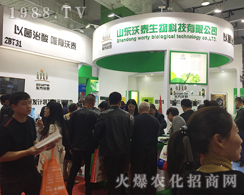 第24屆濟(jì)南植保雙交會(huì)上山東沃泰生物備受關(guān)注