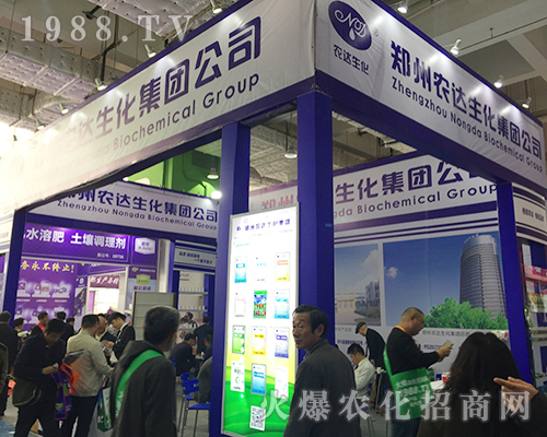 鄭州農達生化在第24屆山東濟南植保會大放異彩