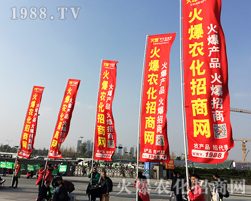 2018全國植保會，勝利屬于我們火爆農(nóng)化招商網(wǎng)！