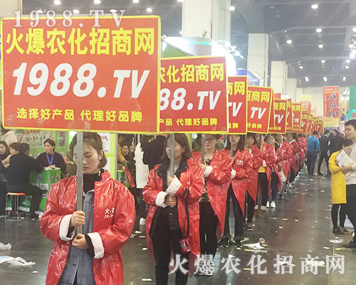     相約鄭州農(nóng)藥會(huì)，火爆農(nóng)化網(wǎng)展現(xiàn)火爆人光輝！