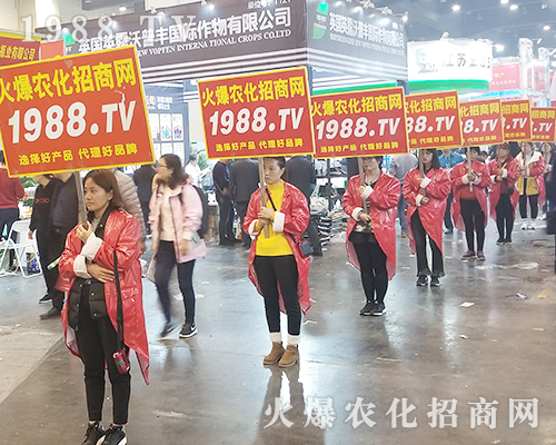     2018河南農藥會，火爆農化網讓萬千廠商成功開創(chuàng)未來