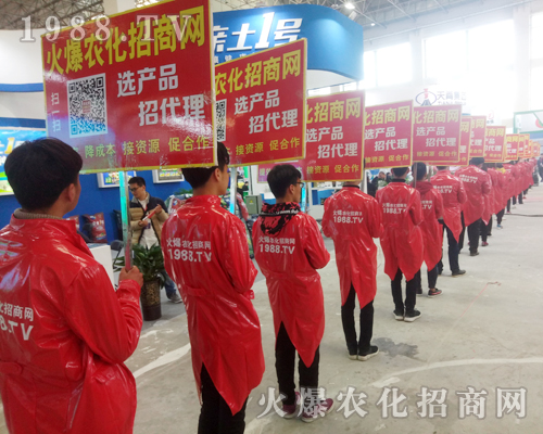     火爆農(nóng)化招商網(wǎng)2018河南中原肥料會(huì)全力推廣勇創(chuàng)奇跡！