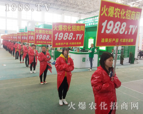     2018年中原肥料會，火爆農(nóng)化招商網(wǎng)全力以赴！