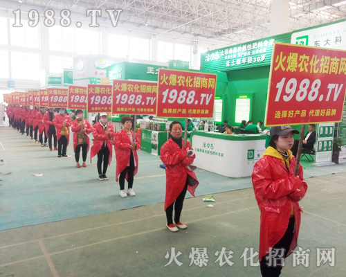     2018中原肥料會，火爆農(nóng)化招商網(wǎng)再次成為全場焦點
