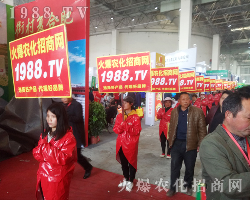     火爆農(nóng)化招商網(wǎng)在2018中原肥料雙交會上精彩亮相！