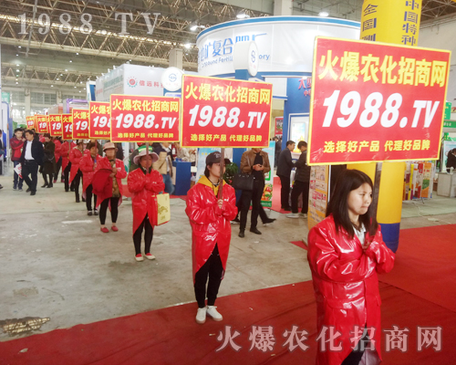     2018中原肥料會，火爆農(nóng)化招商網(wǎng)激情四射！