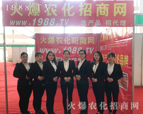     要想火就找我，1988.TV重磅出擊2018年中原肥料會(huì)！