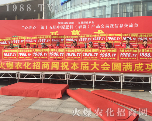     火爆農(nóng)化招商網(wǎng)在2018中原肥料會上火力全開！