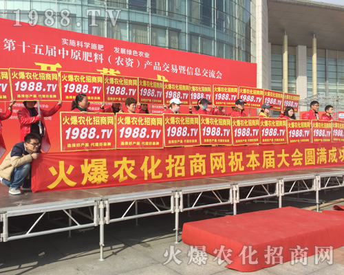     2018中原肥料會農化人全力以赴